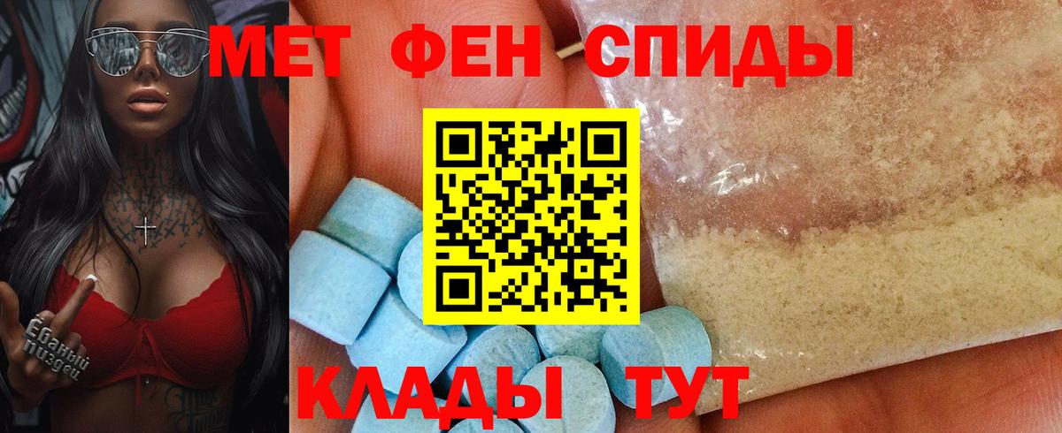 АМФЕТАМИН  Вход с VPN  Ивантеевка  АМФ 97% 