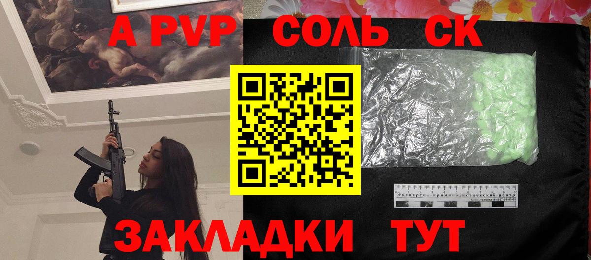 APVP  Alpha PVP Crystall  Вход с VPN  Alfa_PVP Crystall  Ивантеевка 