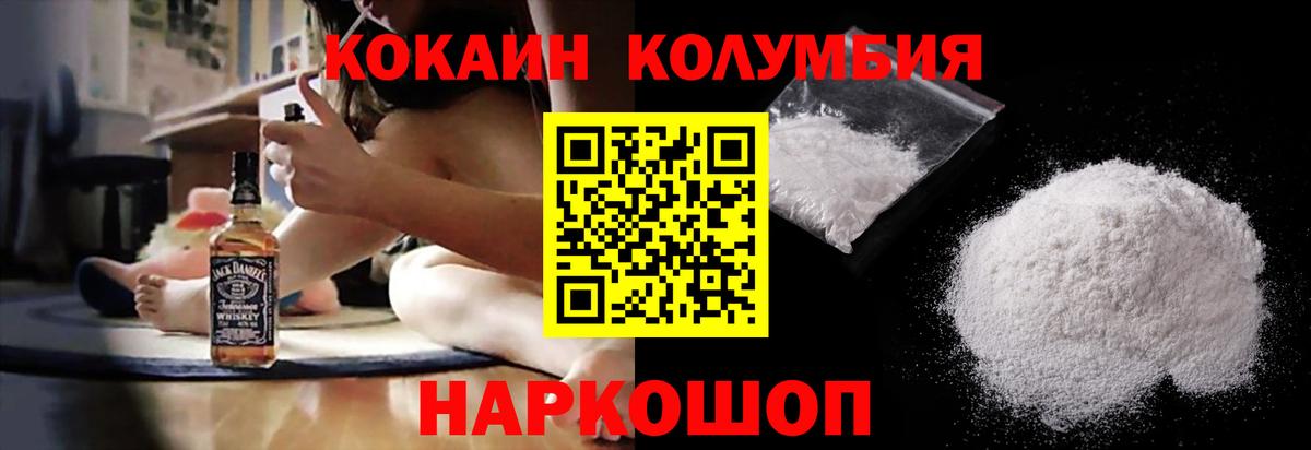 Cocaine VHQ  COCAIN FishScale  Ивантеевка  Вход с VPN 
