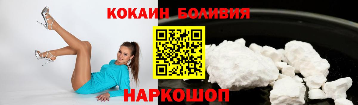Cocaine Fish Scale Ивантеевка