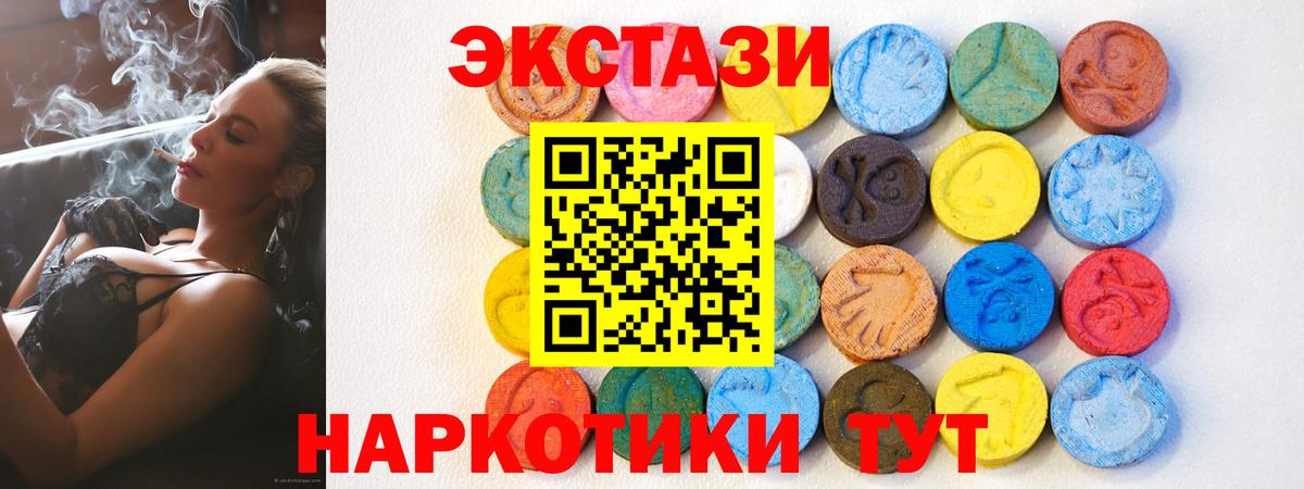 ЭКСТАЗИ MDMA Ивантеевка