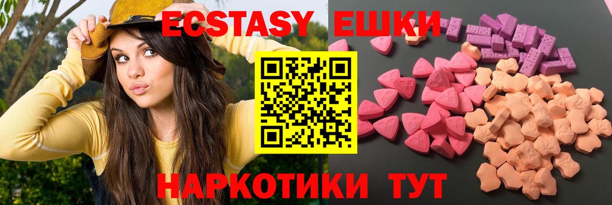 Экстази бентли  что такое наркотик  Вход с VPN  Ивантеевка  Ecstasy 280мг  ЭКСТАЗИ 