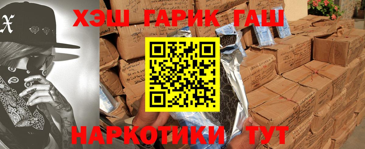 Ивантеевка  ГАШИШ Cannabis  Вход с VPN 