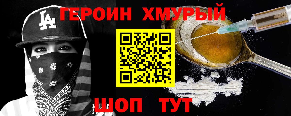 Ивантеевка  Героин  Вход с VPN  Героин афганец 