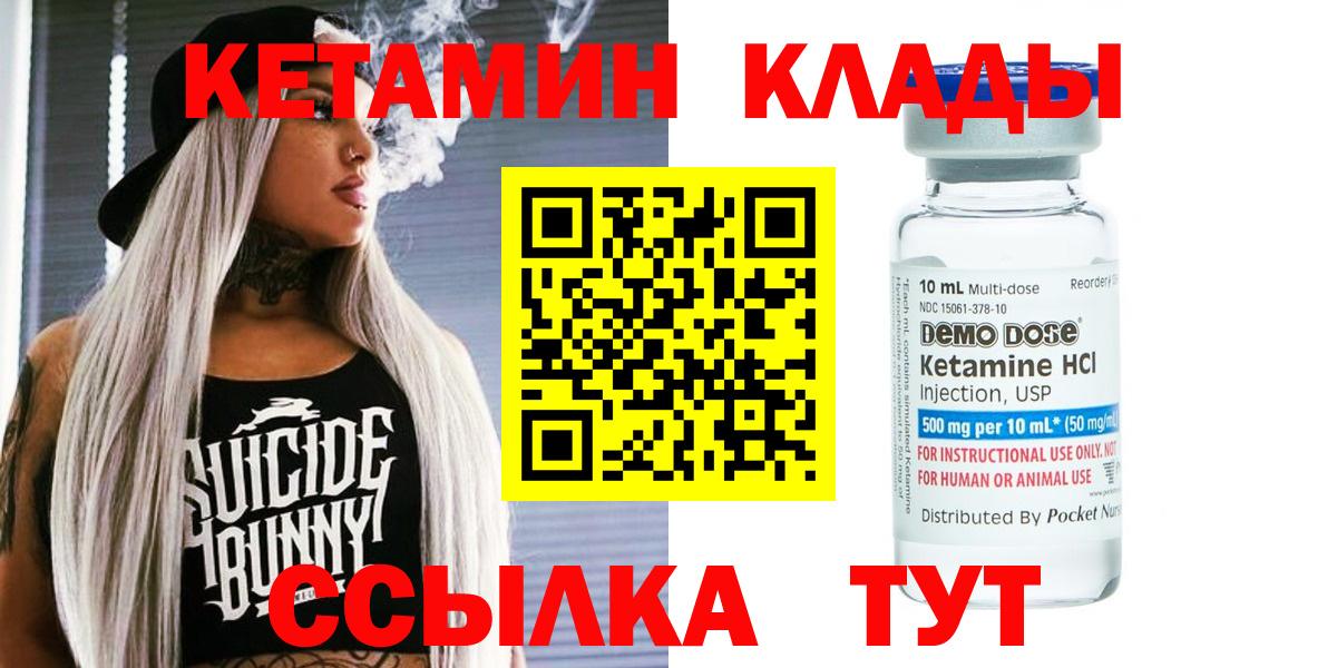 КЕТАМИН ketamine Ивантеевка