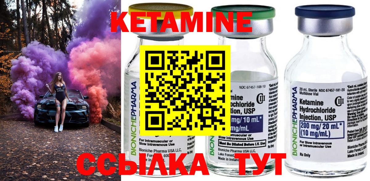 Кетамин ketamine  Вход с VPN  Кетамин ketamine  MEGA ТОР  Ивантеевка 