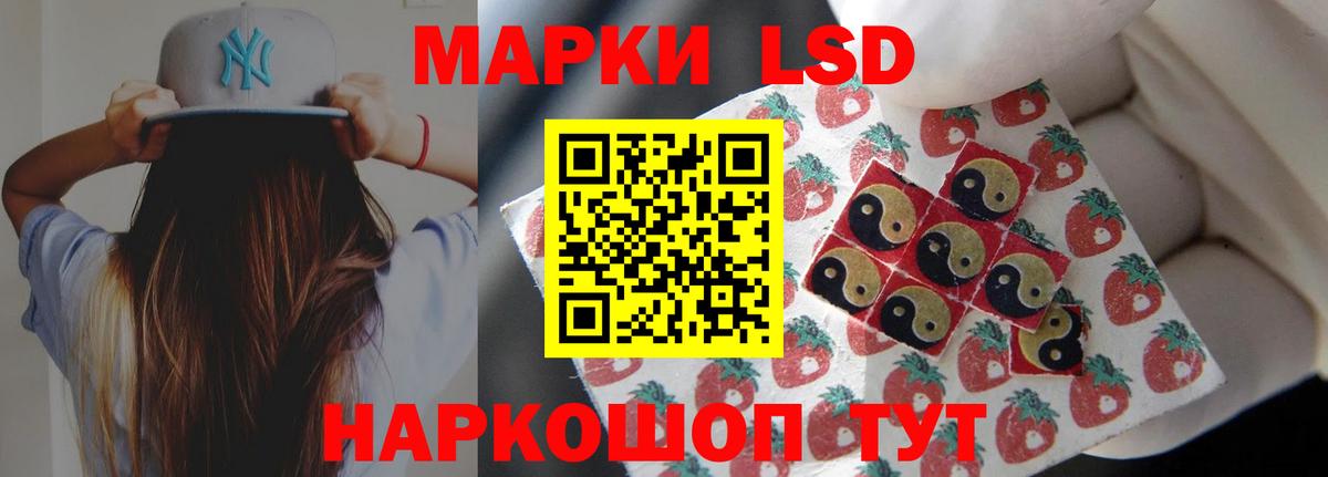 LSD-25 экстази ecstasy Ивантеевка