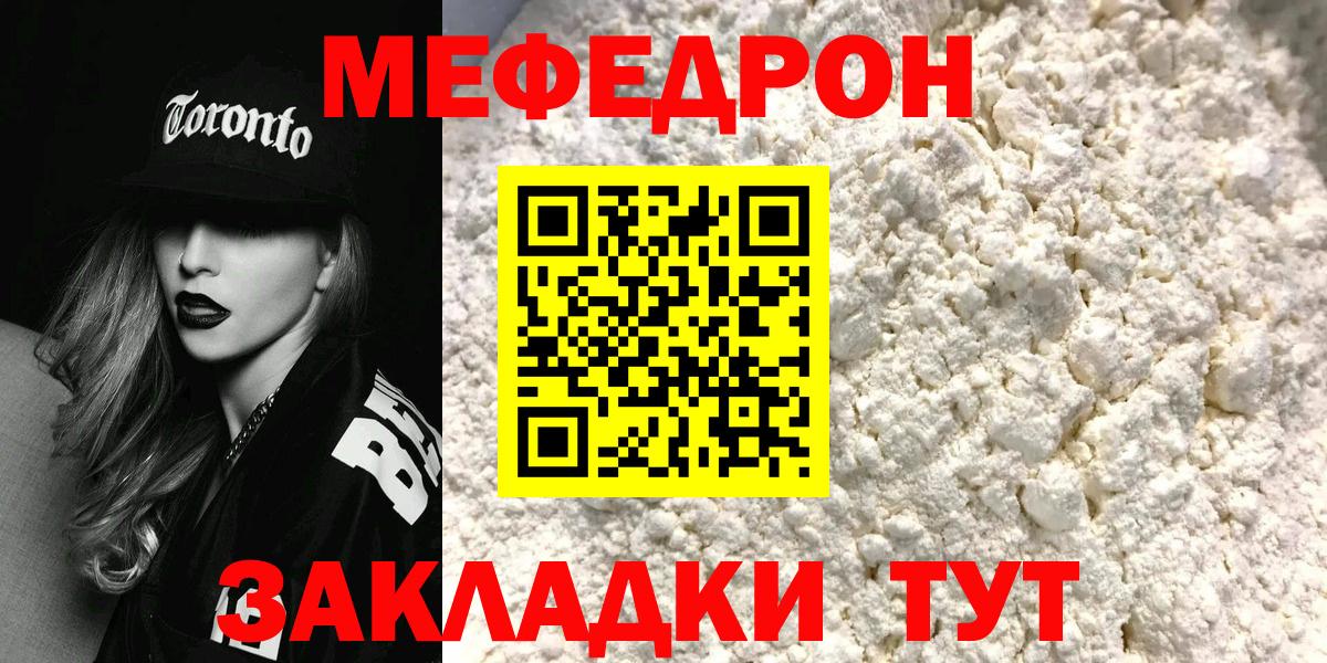 МЕФ мука Ивантеевка