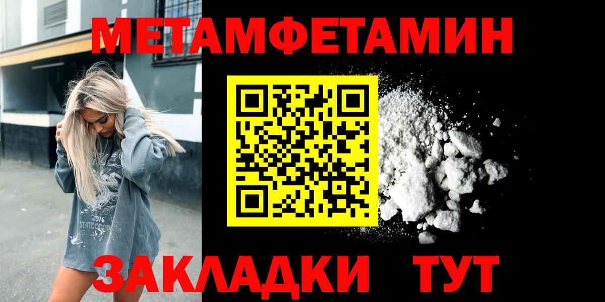Метамфетамин витя Ивантеевка
