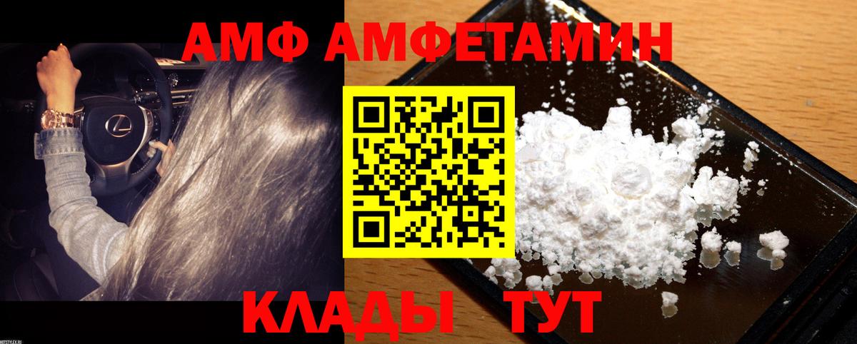 МЕТАМФЕТАМИН  Метамфетамин мет  Вход с VPN  Ивантеевка  Метамфетамин мет 