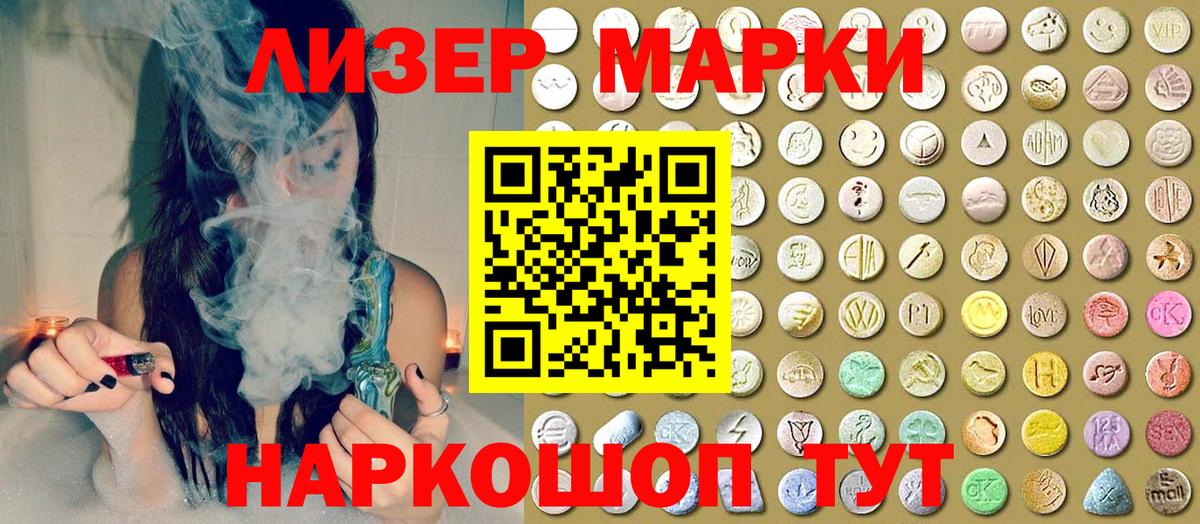 Марки N-bome 1,5мг  Вход с VPN  Марки N-bome 1,5мг  Ивантеевка 
