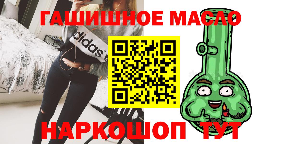 ТГК THC oil  Вход с VPN  Ивантеевка  ТГК вейп 
