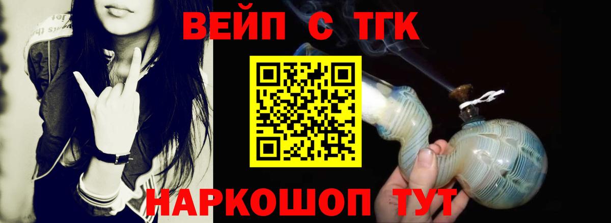 ТГК Wax Ивантеевка