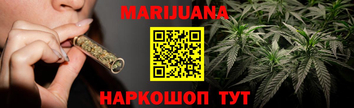 Каннабис Bruce Banner  Каннабис гибрид  Ивантеевка  Канабис индика  Конопля White Widow  Вход с VPN 